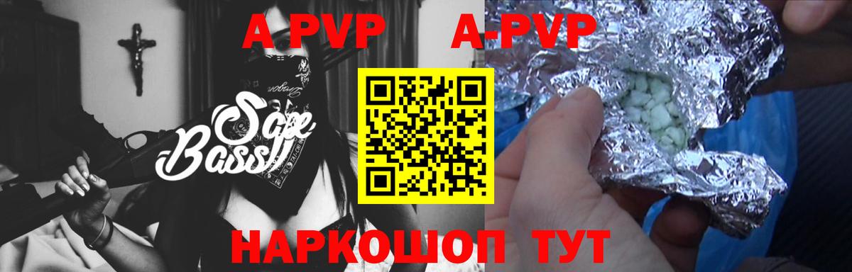 A PVP Соль Назарово