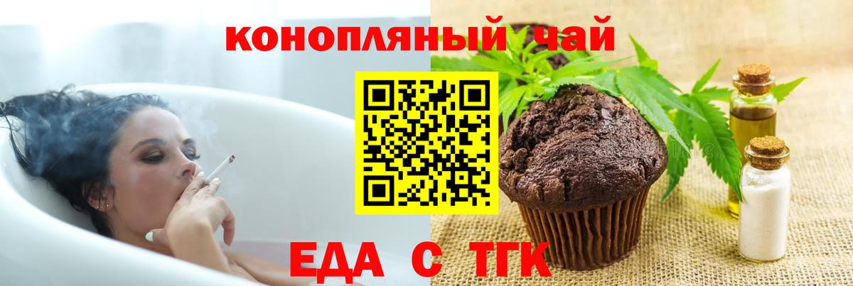 Cannafood конопля  Вход с VPN  Назарово 