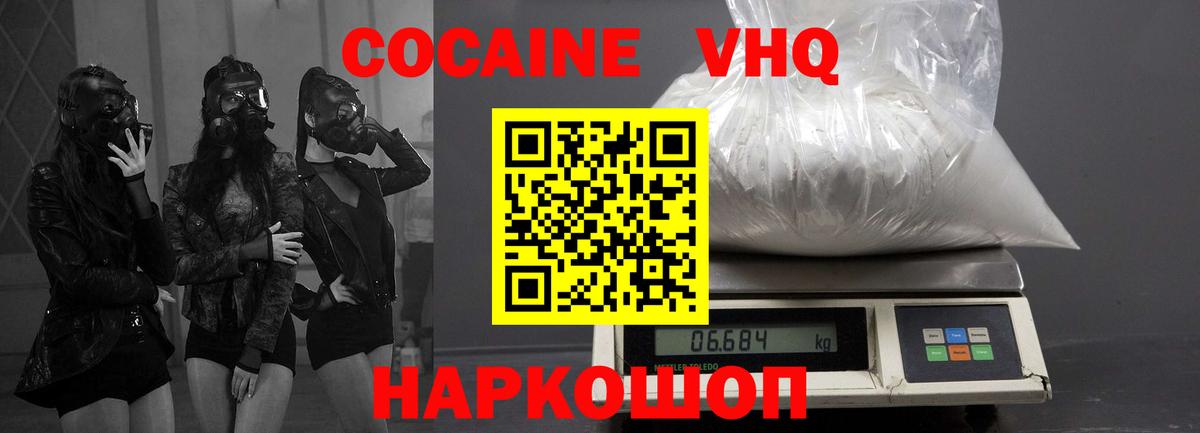 КОКАИН  Вход с VPN  Назарово  Cocaine Колумбийский  КОКАИН Fish Scale 