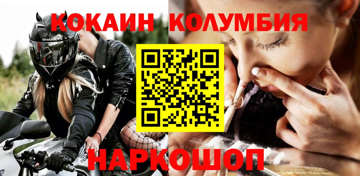 Кокаин 99% Назарово