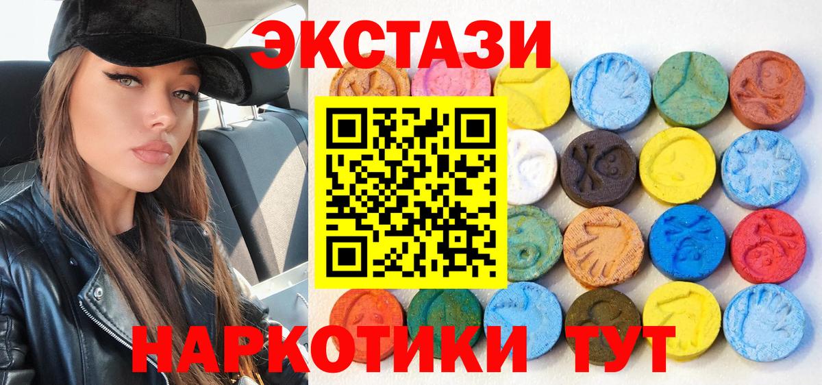 Назарово  Ecstasy  Ecstasy TESLA  Вход с VPN  Экстази Cube 