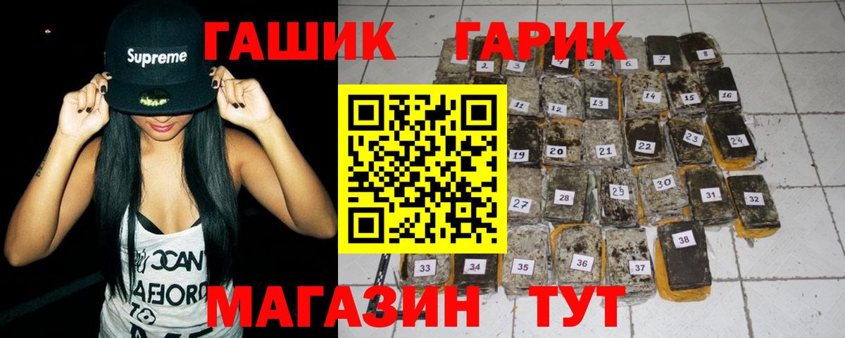 ГАШИШ гарик  ГАШ  Назарово  Вход с VPN 