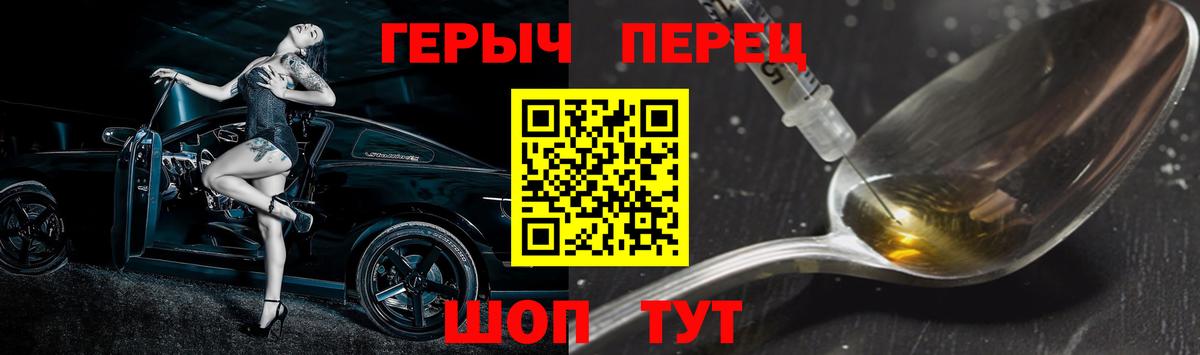 Назарово  Героин хмурый  ГЕРОИН  Вход с VPN 