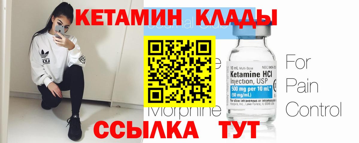 Кетамин ketamine Назарово
