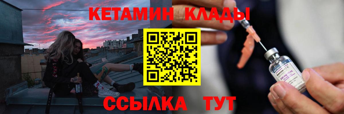 Кетамин VHQ  Вход с VPN  Назарово 