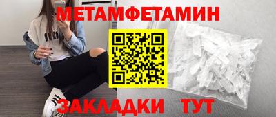 мет Старая Купавна