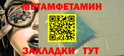 мет Старая Купавна