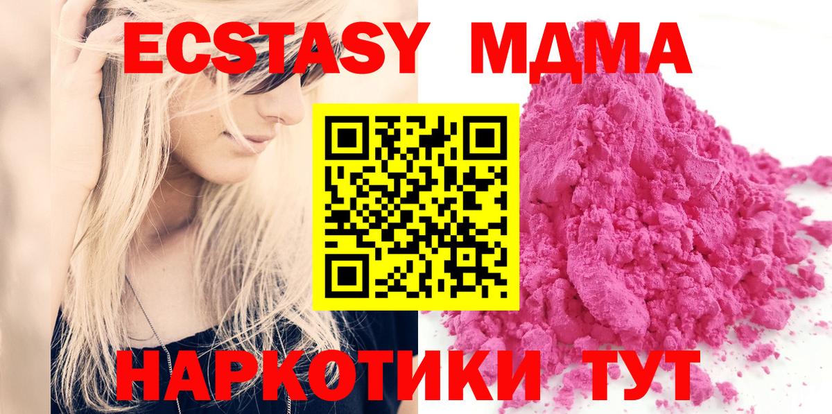 MDMA VHQ  MDMA молли  Назарово  Вход с VPN 