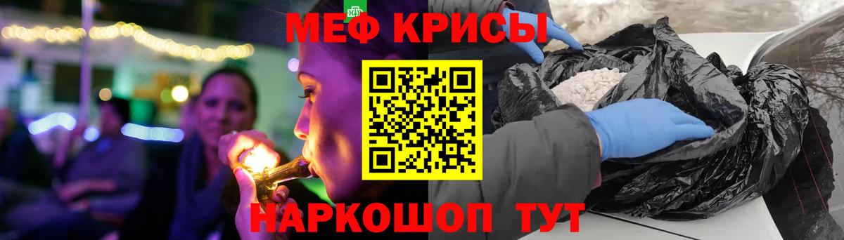 Мефедрон  МЯУ-МЯУ VHQ  МЕФ  наркотики  Назарово  Вход с VPN 