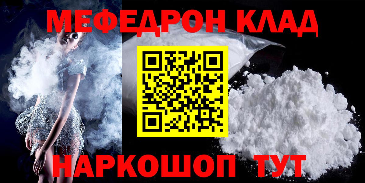 МЕФ мука Назарово