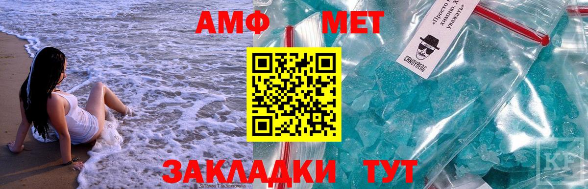 Назарово  МЕТАМФЕТАМИН  Вход с VPN  МЕТАМФЕТАМИН винт 