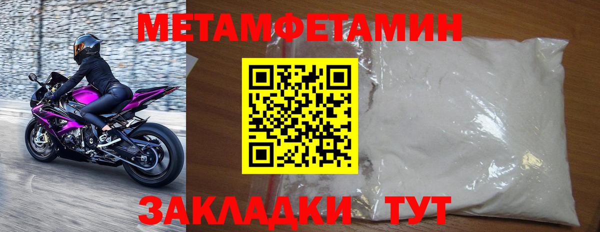 Метамфетамин винт Назарово