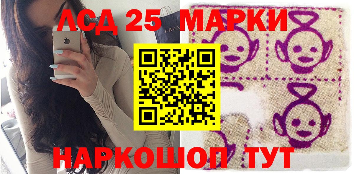 Марки 25I-NBOMe  Вход с VPN  Назарово  Наркотические марки 1,5мг 