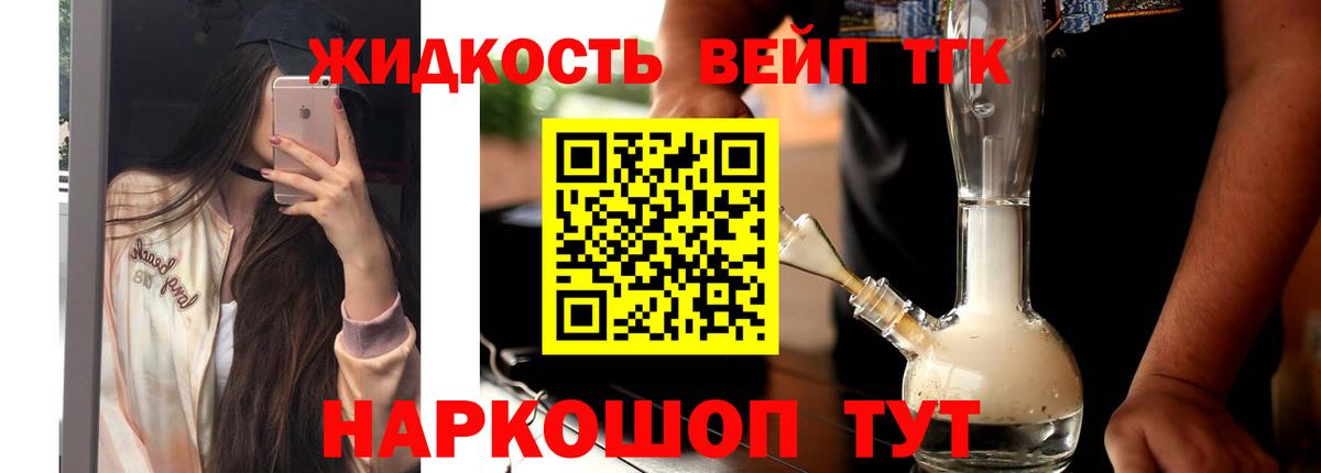 Назарово  ТГК Wax  Дистиллят ТГК жижа  Вход с VPN 