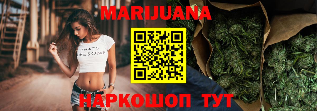 Конопля AK-47  Бошки марихуана VHQ  Вход с VPN  Назарово  Каннабис семена  Конопля OG Kush 