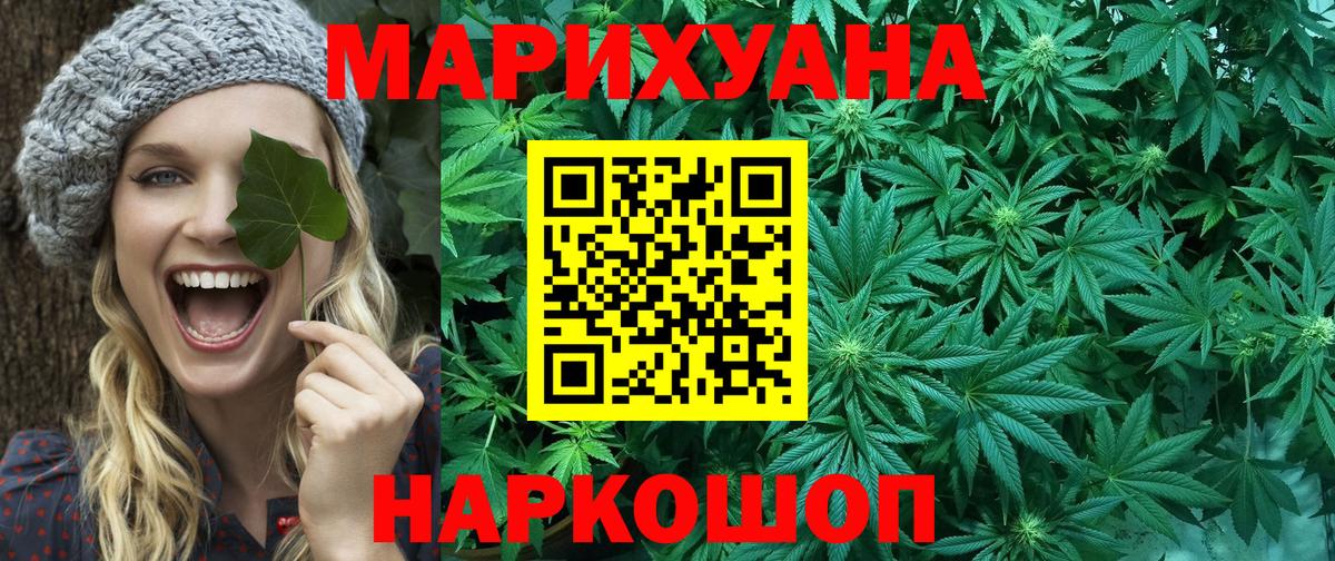 Марихуана индика Назарово